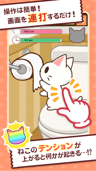Makineko Go Cat!, GO! سکرین شاٹس