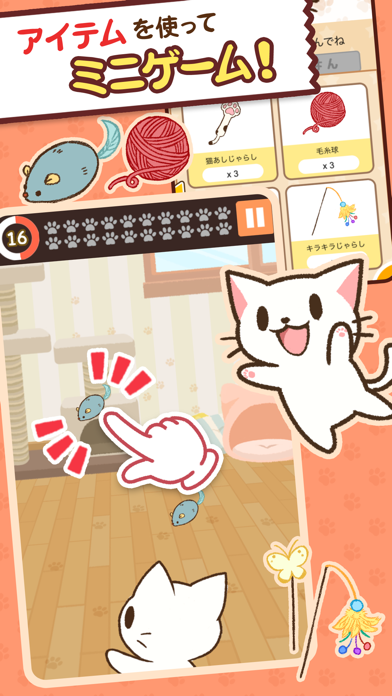 Makineko Go Cat!, GO! سکرین شاٹس