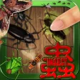 OMG!BUGMASHER OMG!BUGMASHER