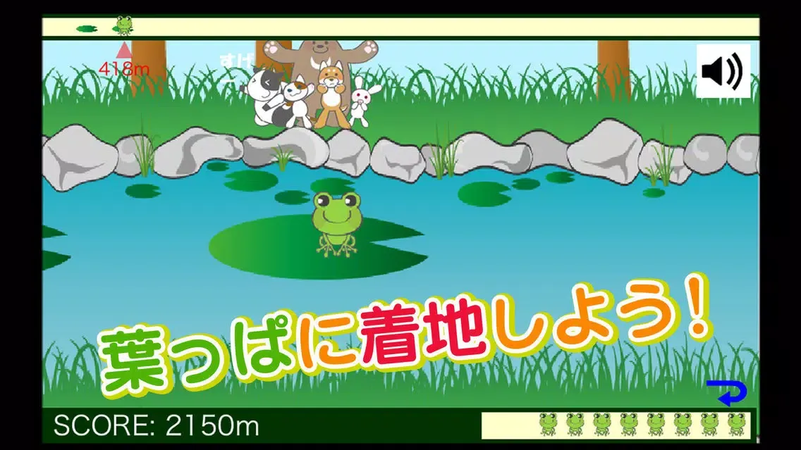 けろっこジャンプ स्क्रीनशॉट
