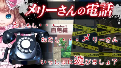 Capturas de tela do 脱出ゲーム メリーさんの電話