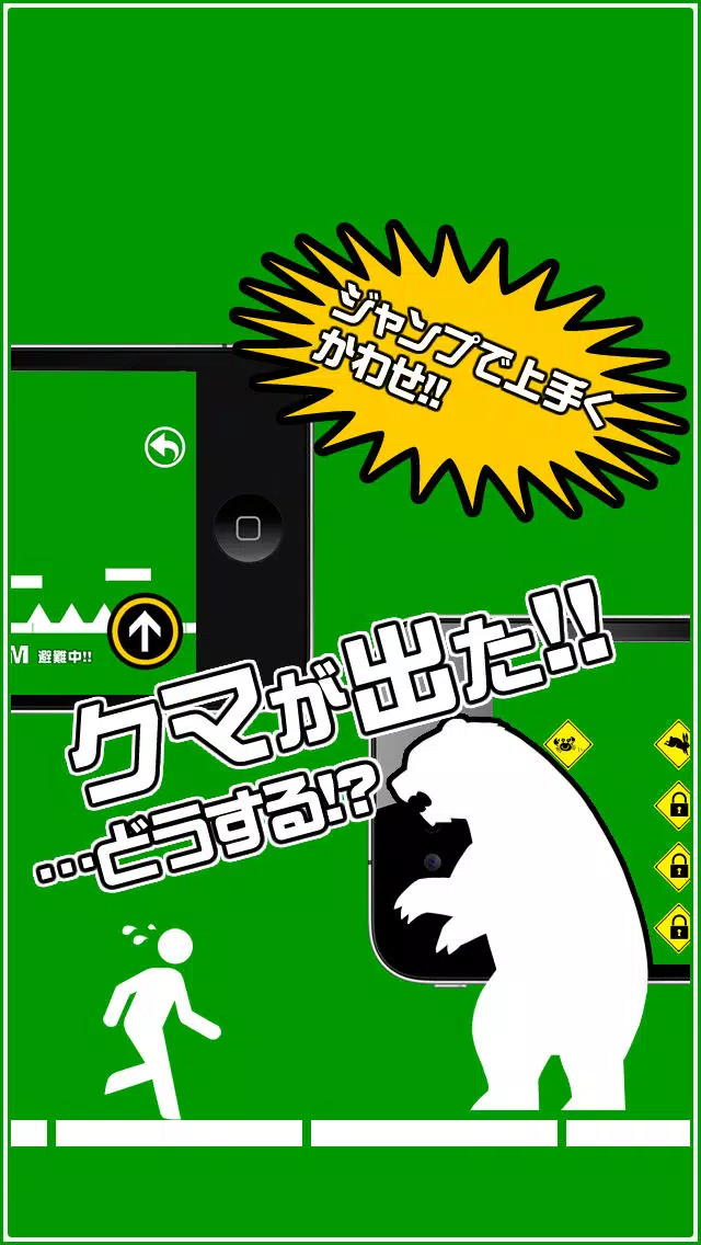 超逃げろ！！EXIT スクリーンショット