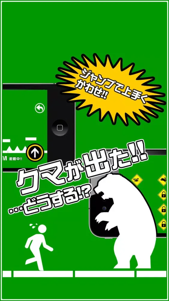 超逃げろ！！EXIT スクリーンショット