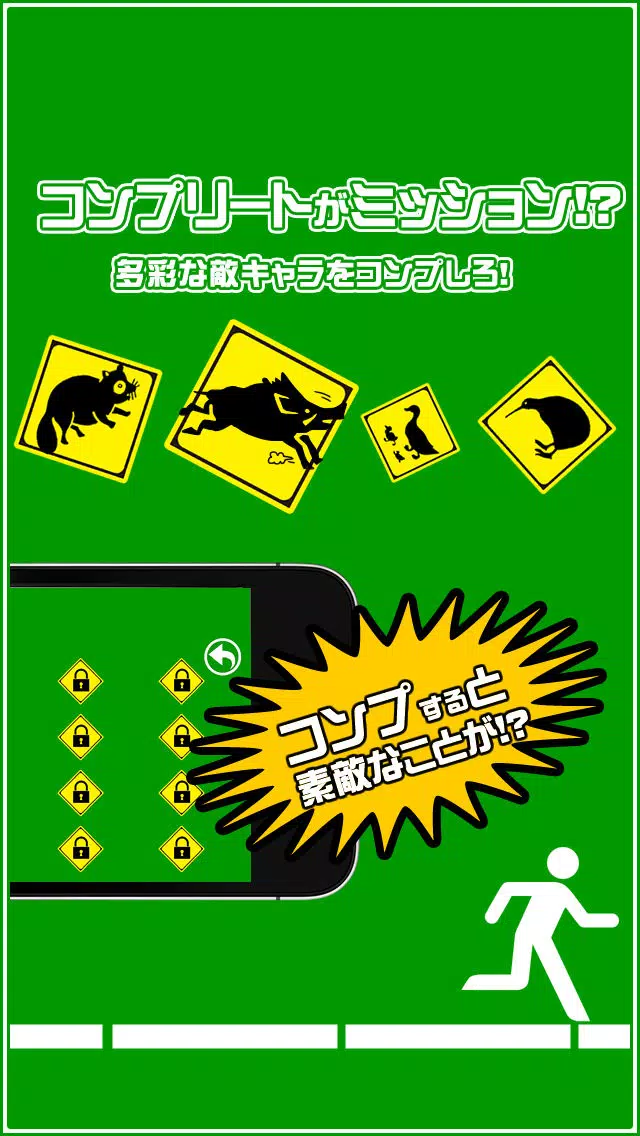 超逃げろ！！EXIT スクリーンショット