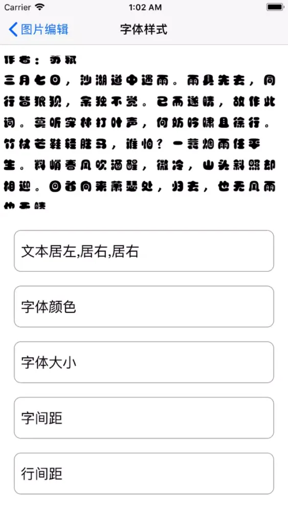 Ảnh chụp màn hình của 生成长图 text convert to image