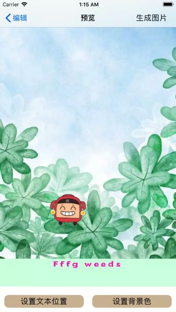 Ảnh chụp màn hình của 生成长图 text convert to image
