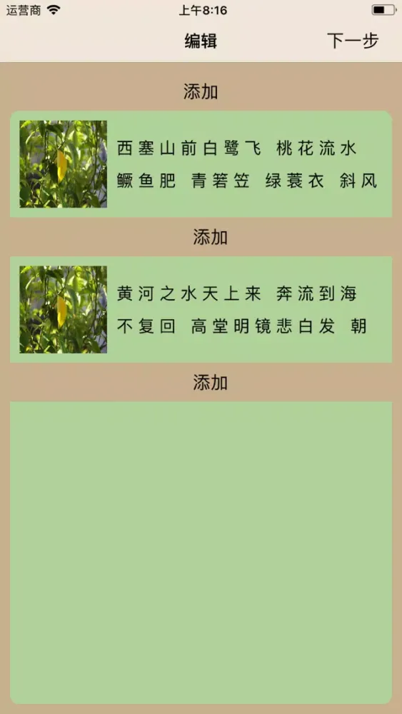 Ảnh chụp màn hình của 生成长图 text convert to image