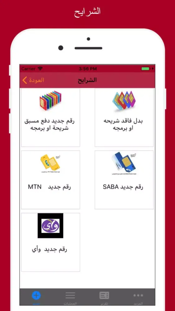 Capturas de pantalla de عدنان تيليكوم