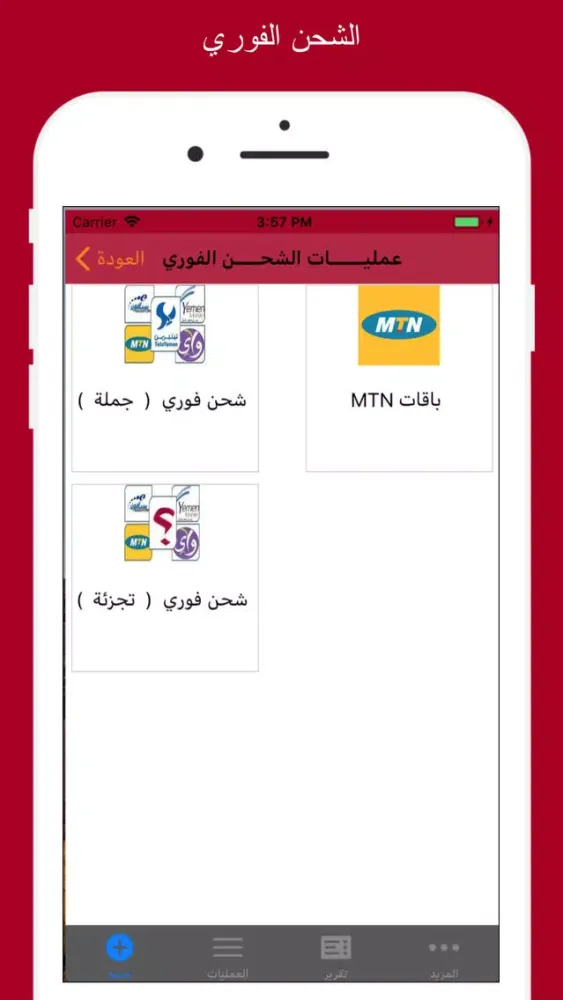 Capturas de pantalla de عدنان تيليكوم