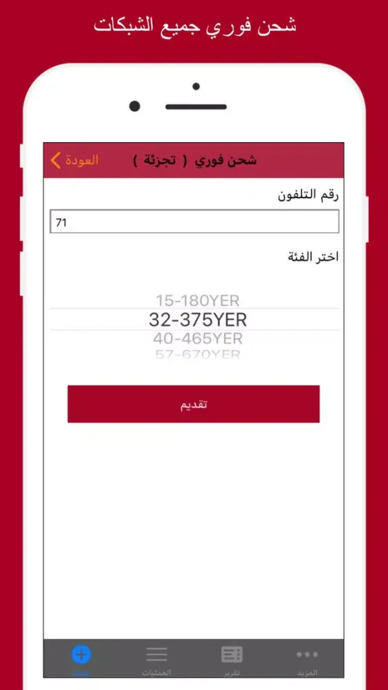 Capturas de pantalla de عدنان تيليكوم