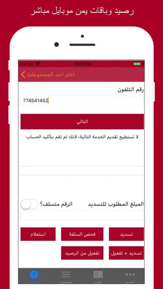Capturas de pantalla de عدنان تيليكوم