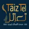 تعز تل