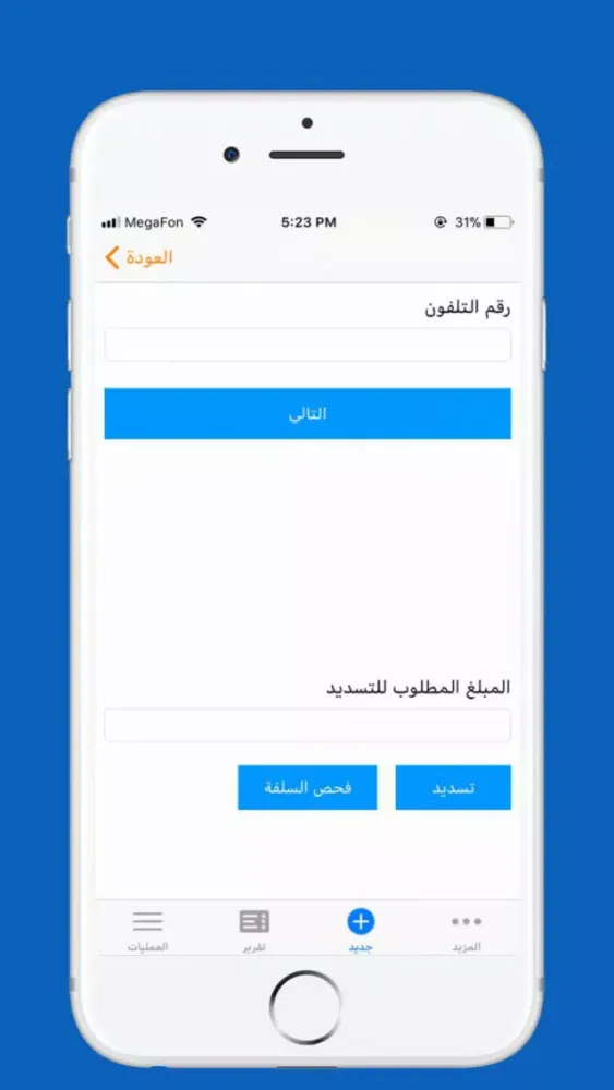 Capturas de tela do لؤي تيليكوم