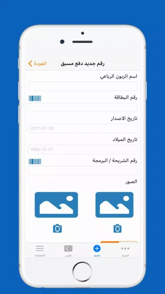 Capturas de tela do لؤي تيليكوم