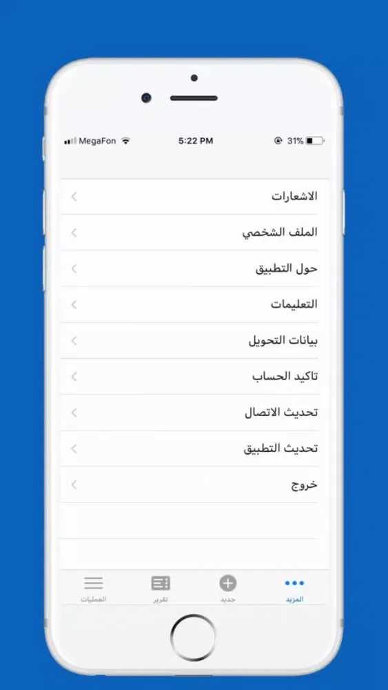 Capturas de tela do لؤي تيليكوم