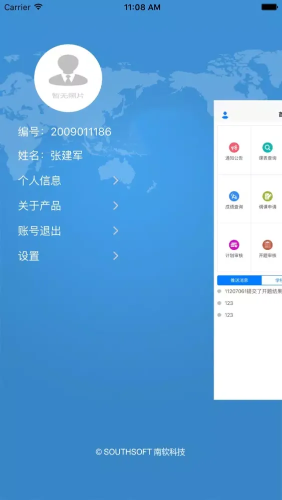 大连理工研究生管理系统（教师端） স্ক্রিনশট