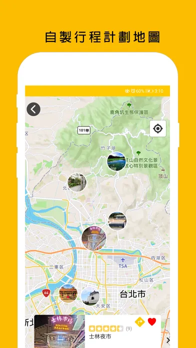 Y台灣旅遊 - 最全景點美食攻略 স্ক্রিনশট