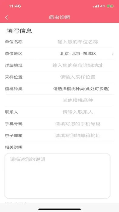 樱桃医生 سکرین شاٹس