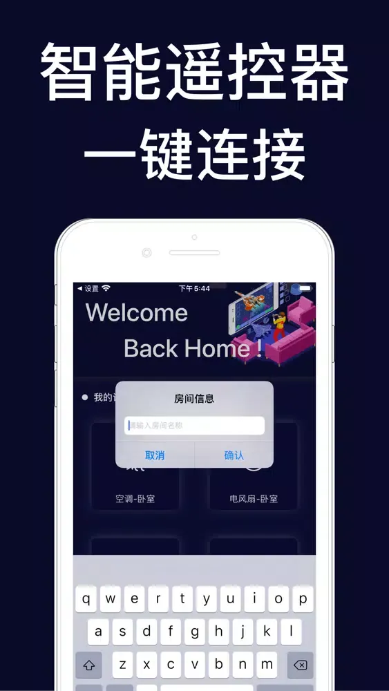 万能遥控器-空调遥控器&电视遥控器 스크린샷