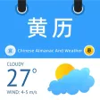 黄历择吉-天气预报和黄历运势农历日历 黄历择吉-天气预报和黄历运势农历日历
