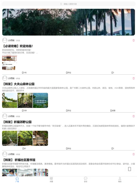 ภาพหน้าจอของ 缘来祈福 iPad 