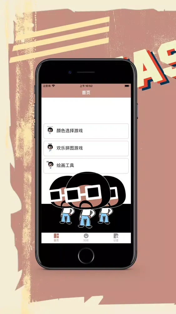 Capturas de tela do 圆头大叔