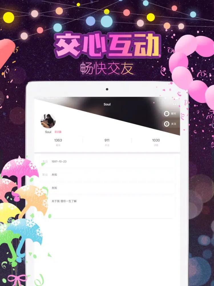 Screenshot di 交友约会（Dating App）同城交友聊天软件 iPad 