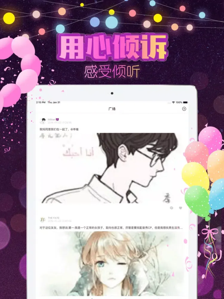 Screenshot di 交友约会（Dating App）同城交友聊天软件 iPad 