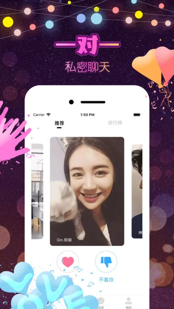 Screenshot di 交友约会（Dating App）同城交友聊天软件