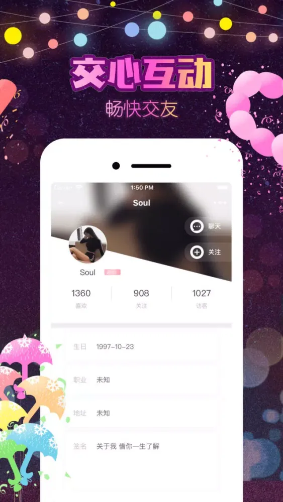 Screenshot di 交友约会（Dating App）同城交友聊天软件