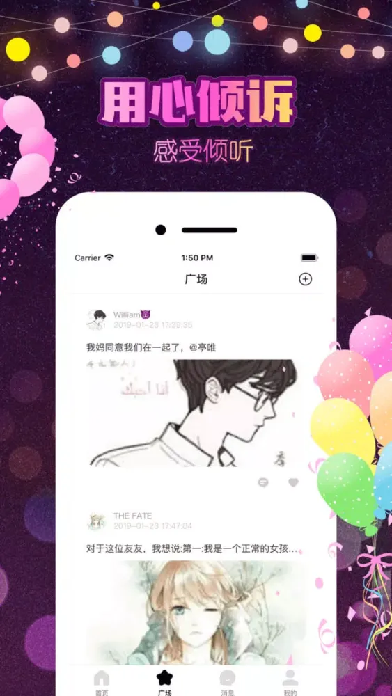 Screenshot di 交友约会（Dating App）同城交友聊天软件
