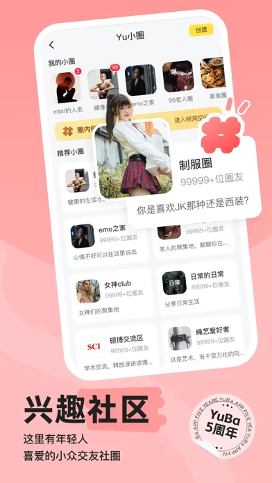 Capturas de tela do YuBa-多元交友社区