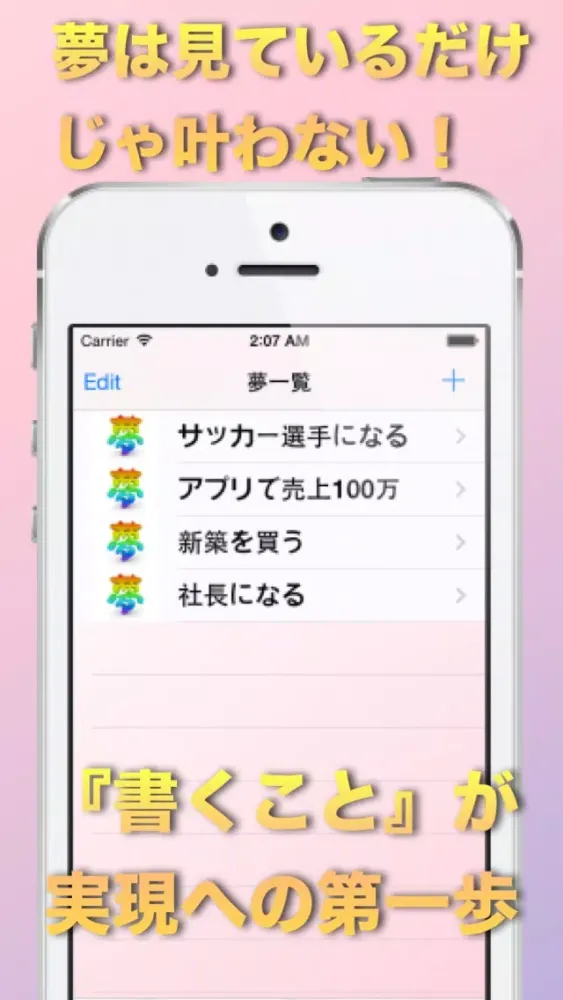 Zrzuty ekranu 夢メモ〜なぜ３分析で夢を実現する〜
