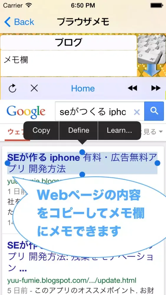 ภาพหน้าจอของ ブラウザメモ〜Webを見ながらメモがとれるアプリ〜