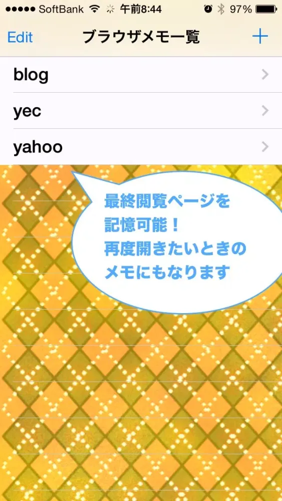 ภาพหน้าจอของ ブラウザメモ〜Webを見ながらメモがとれるアプリ〜
