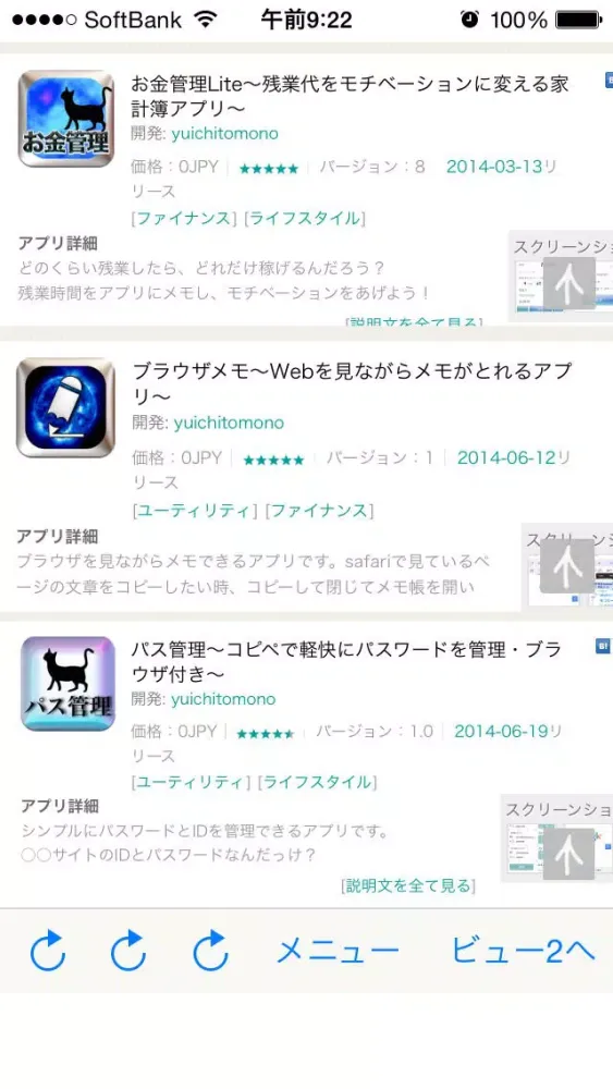 トリプルマルチブラウザ〜URLを登録して、3画面同時にWebができるアプリ〜 স্ক্রিনশট