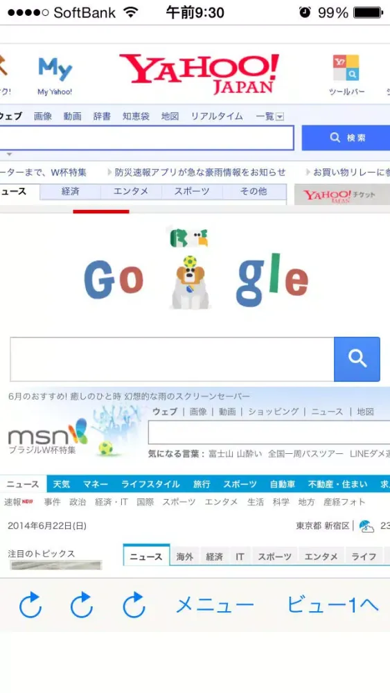 トリプルマルチブラウザ〜URLを登録して、3画面同時にWebができるアプリ〜 স্ক্রিনশট