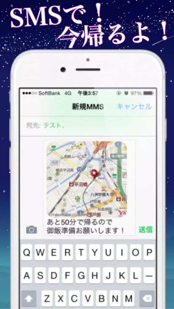 Tangkapan layar 今帰るよ2！〜地図付帰宅メールを３秒で送信・雨雲レーダー付〜