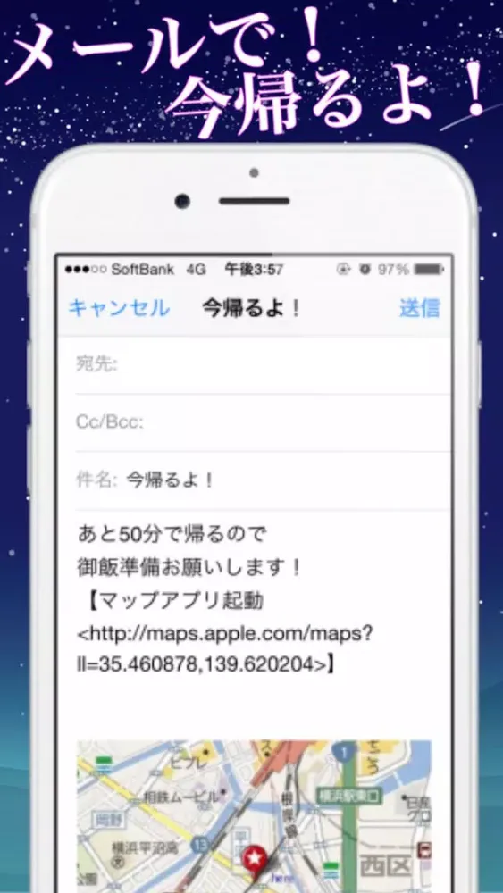 Tangkapan layar 今帰るよ2！〜地図付帰宅メールを３秒で送信・雨雲レーダー付〜