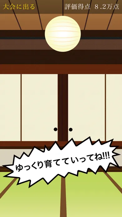 Capturas de pantalla de ゆっくり育成ゲーム for 東方プロジェクト
