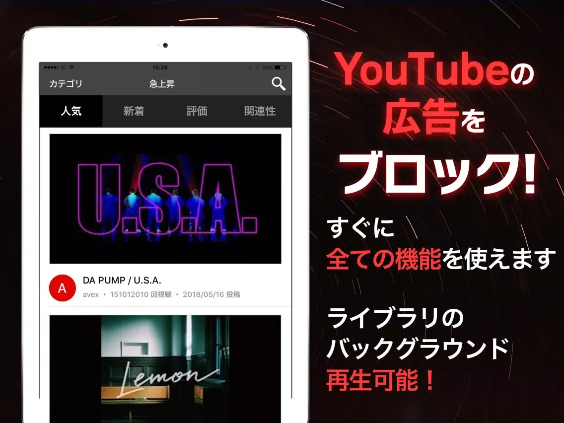Adblock for youtube! iPad  سکرین شاٹس