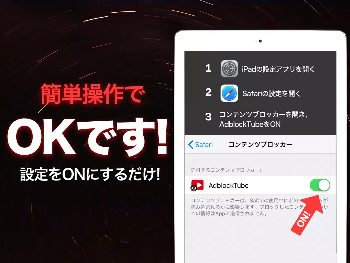 Adblock for youtube! iPad  سکرین شاٹس