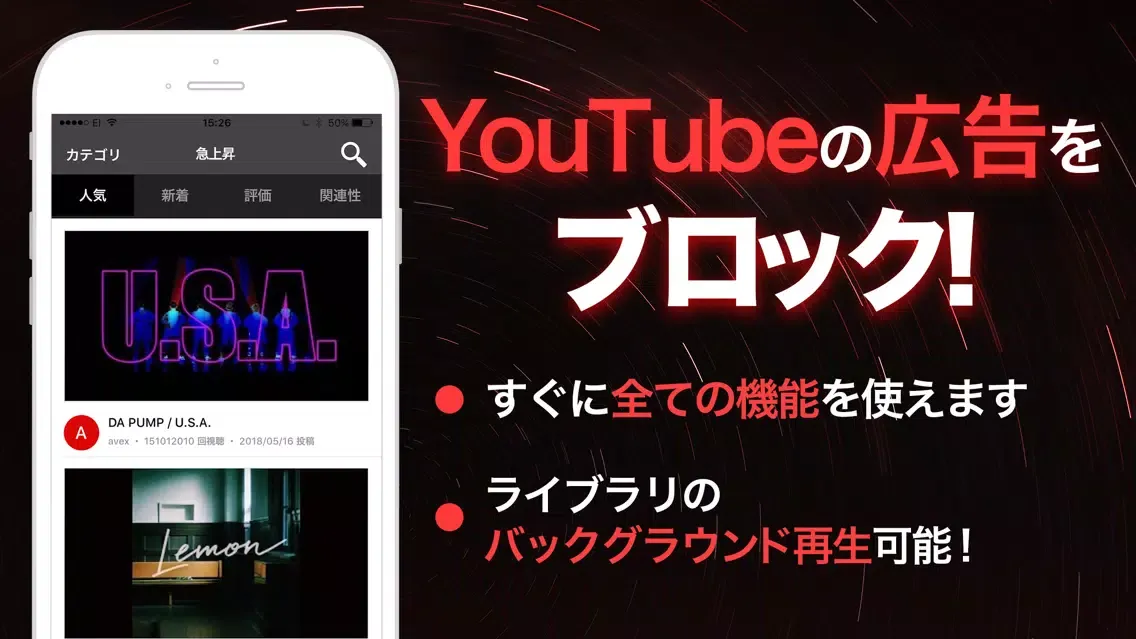 Adblock for youtube! سکرین شاٹس
