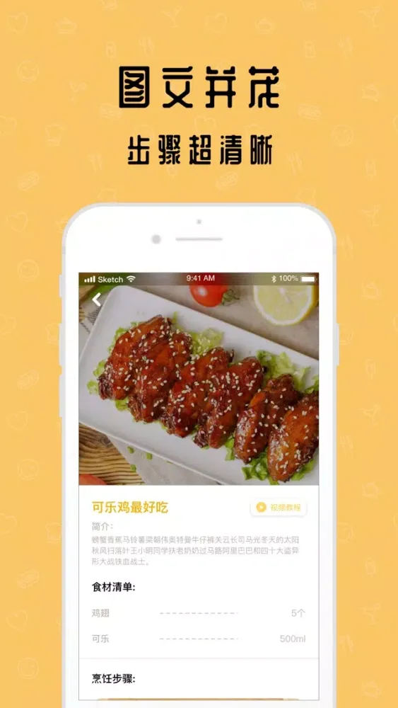 Ảnh chụp màn hình của 菜谱：美食菜谱