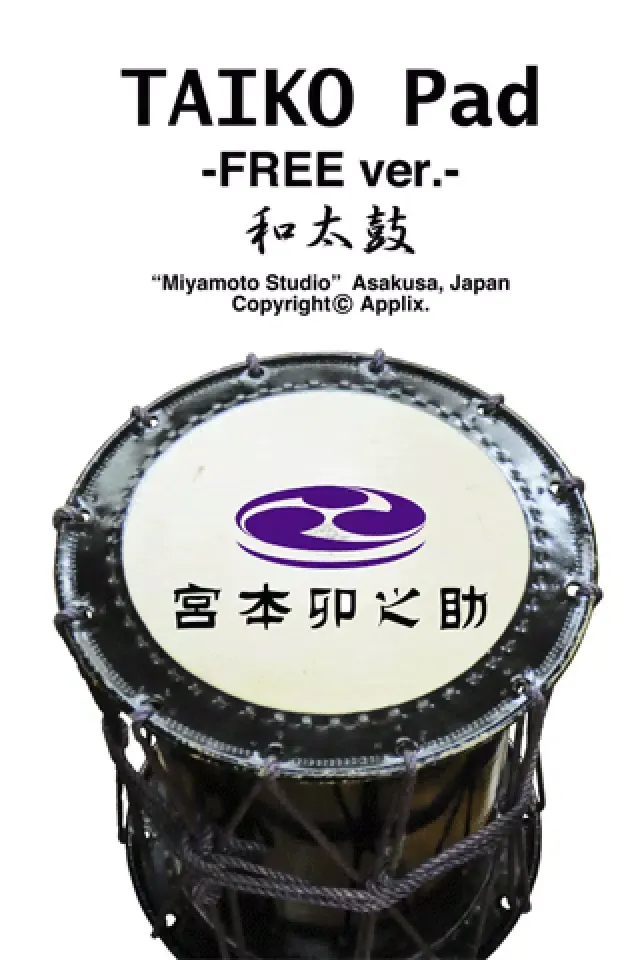 Captures d'écran de TAIKO PAD FreeVersion