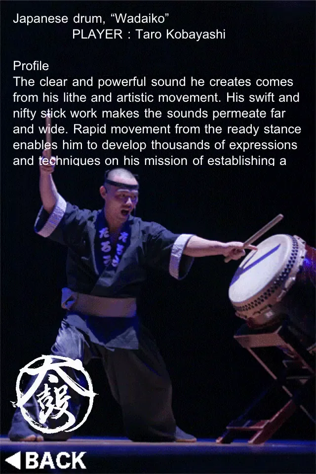 Captures d'écran de TAIKO PAD FreeVersion