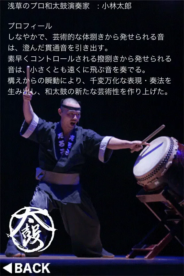 Captures d'écran de TAIKO PAD FreeVersion
