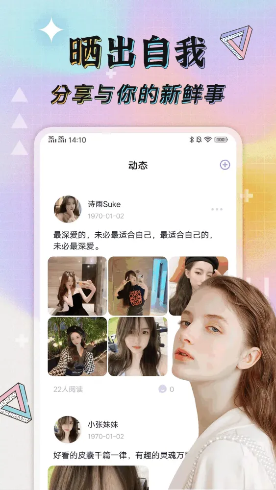 twitch应用截图