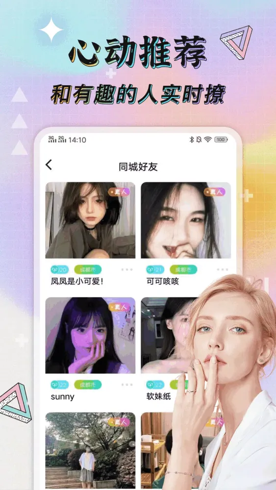 twitch应用截图