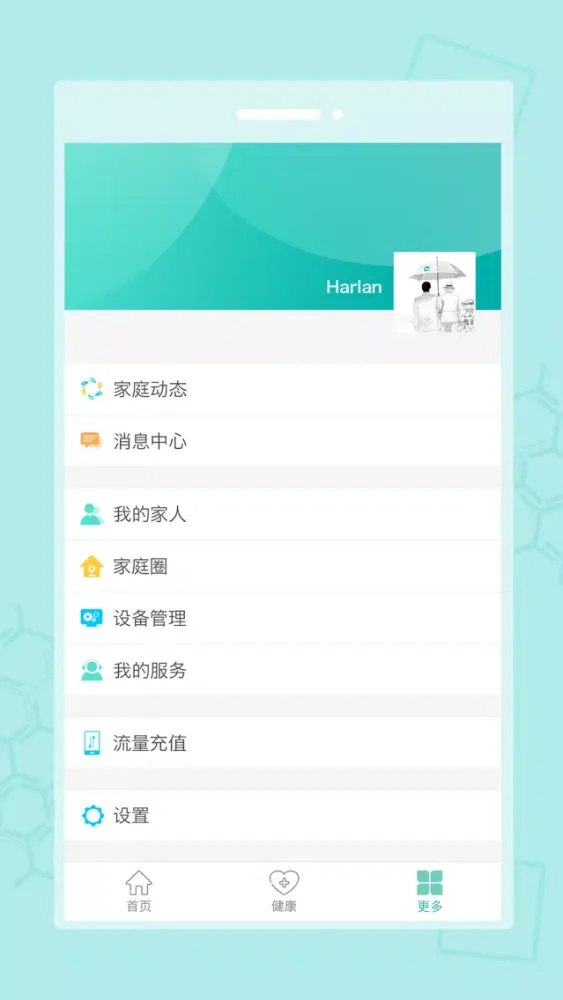 念加健康應用截圖
